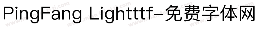 PingFang Lightttf字体转换